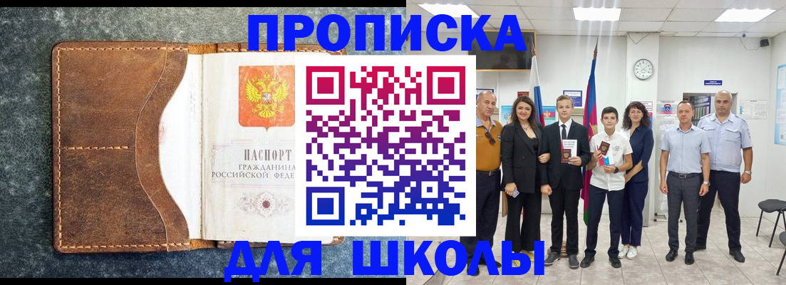 временная прописка в Кимовске