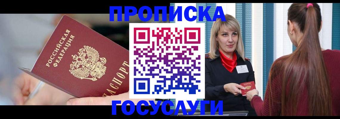 временная регистрация адрес в Кимовске