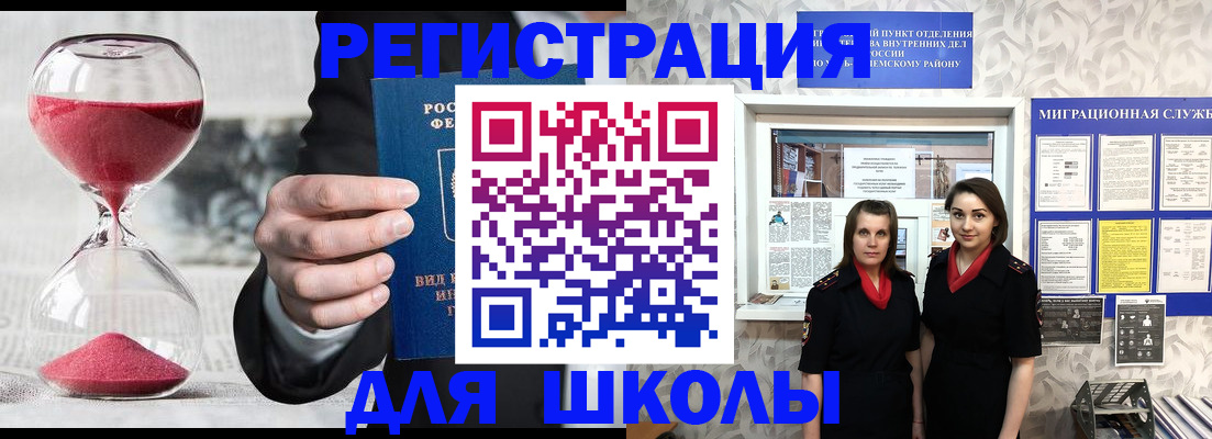 прописка для военкомата в Кимовске
